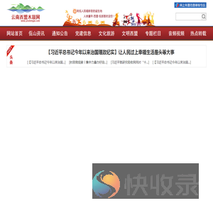 云南西盟木鼓网