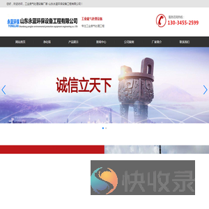 工业废气处理设备厂家