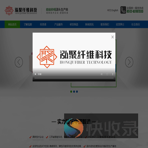 苏州泓聚纤维科技有限公司