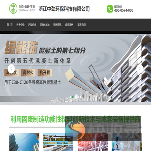 浙江中劲环保科技有限公司