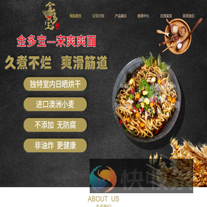 福建省金多宝食品有限公司