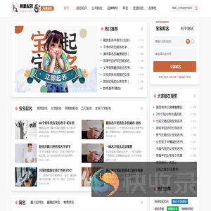 起名字2025免费八字起名