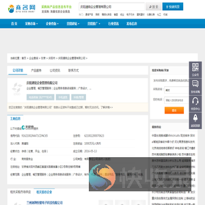 庆阳通锐企业管理有限公司
