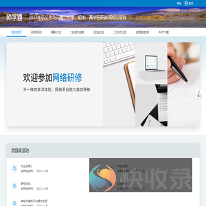 项目首页