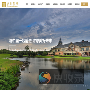 汤臣集团
