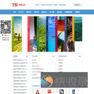 印度TBi旅游
