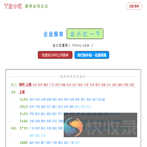 企小忆