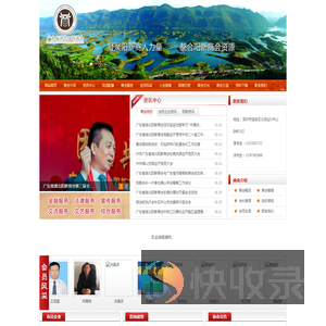 广东阳新网（广东省湖北阳新商会官方网站）