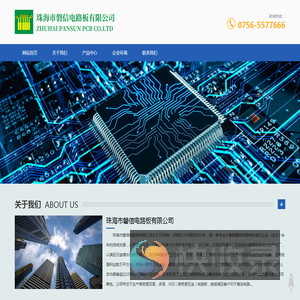 珠海市磐信电路板有限责任公司