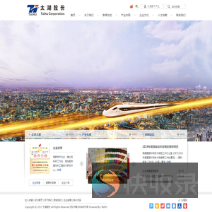 太湖股份