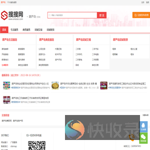 葫芦岛分类信息网