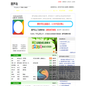【葫芦岛家教大本营】葫芦岛家教网