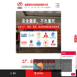 深圳搬家公司