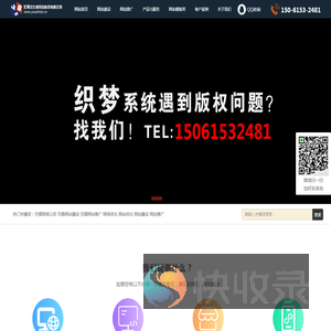 无锡网站建设