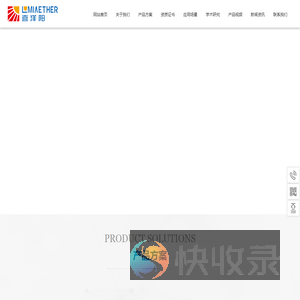 喜洋阳（南京）科技发展有限公司