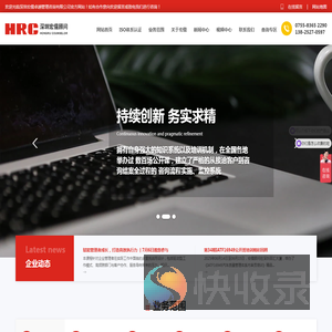 深圳ISO认证