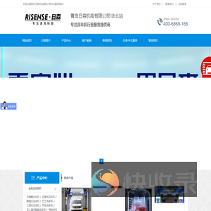 自助洗车设备价格