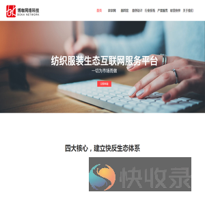 博咖网络科技有限公司