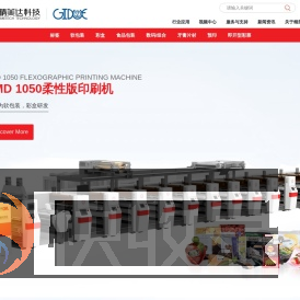 西安精美达印刷科技有限公司