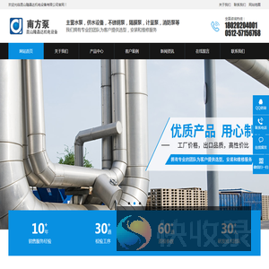 不锈钢冲压焊接离心泵生产厂家
