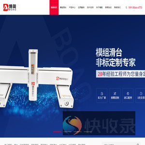 丝杆滑台