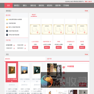 网站首页