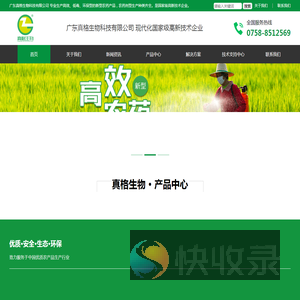 新型农药产品