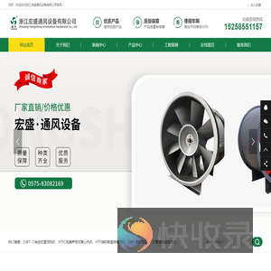 浙江宏盛通风设备有限公司
