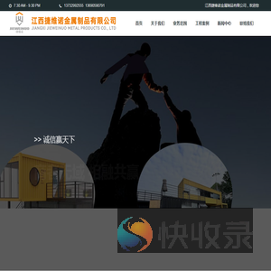 江西捷维诺,江西南昌移动房屋,江西南昌集装箱房,江西装配式移移动房屋,江西移动太空舱,江西南昌打包箱,江西移动民宿定制,江西集装箱店铺