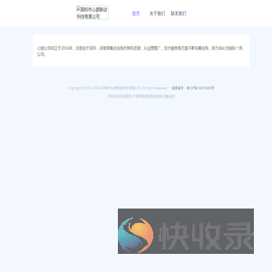 心游联动
