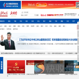 华声在线