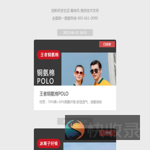 趣味风工装礼品