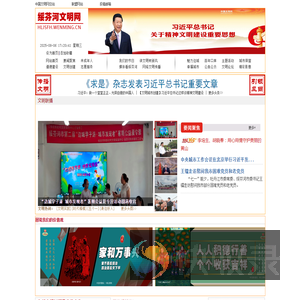 绥芬河文明网