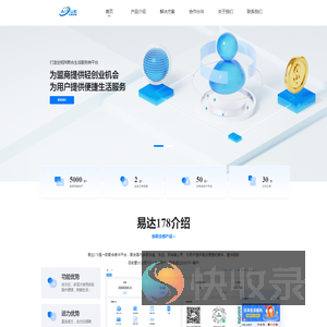 艾悦科技