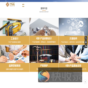 工业产品设计