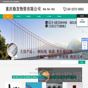 重庆声测管,重庆锚具