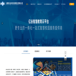 湖南亿谷科技发展股份有限公司