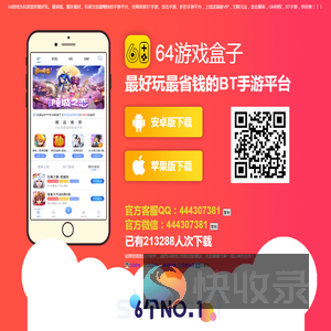 64yx游戏平台