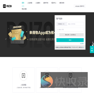 商家后台登录