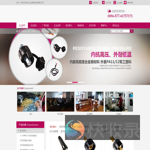 浙江正远焊接设备有限公司
