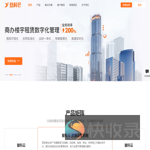 楼宇管理系统