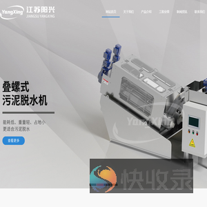 江苏阳兴成套设备有限公司