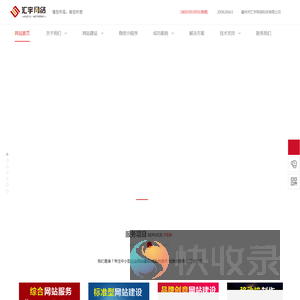 惠州市汇宇网络科技有限公司