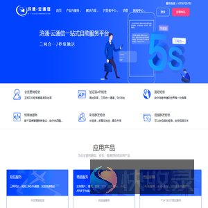 群发短信