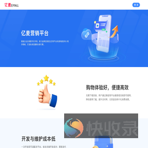亿麦
