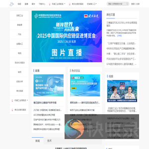 弗戈工业在线