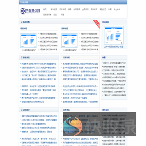 汽车焦点网【购车惠