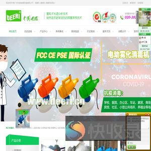 除尘雾炮机车
