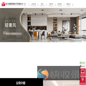 厦门装修公司