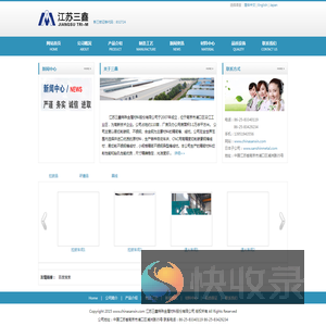 江苏三鑫特殊金属材料股份有限公司